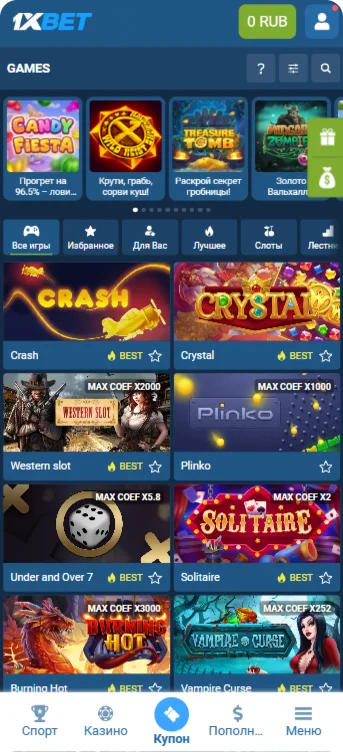 Приложение 1xBet игры
