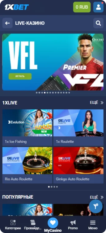 Приложение 1xBet Live-Казино
