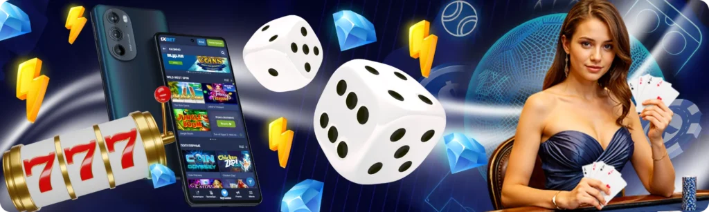 Игры в приложении 1xBet Casino