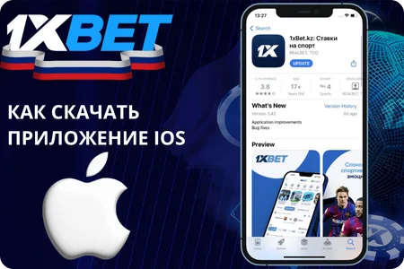 Как скачать и установить приложение iOS