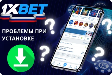 Проблемы при установке